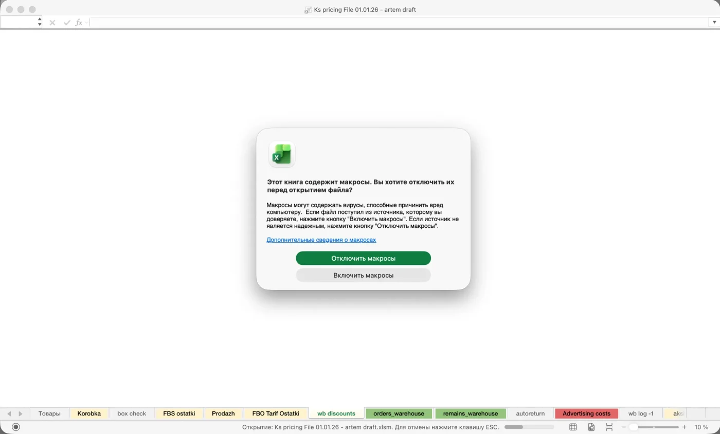 Автоматизация обновления Excel-отчета из Google Sheets — фото 1