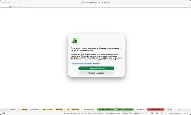 Автоматизация обновления Excel-отчета из Google Sheets — фото 1