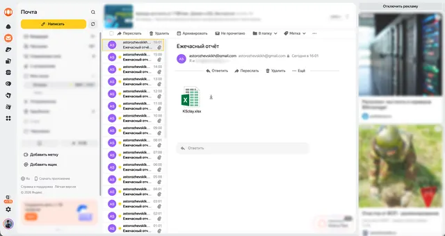 Автоматическая почасовая отправка Google Sheets-отчёта в XLSX по email — фото 1