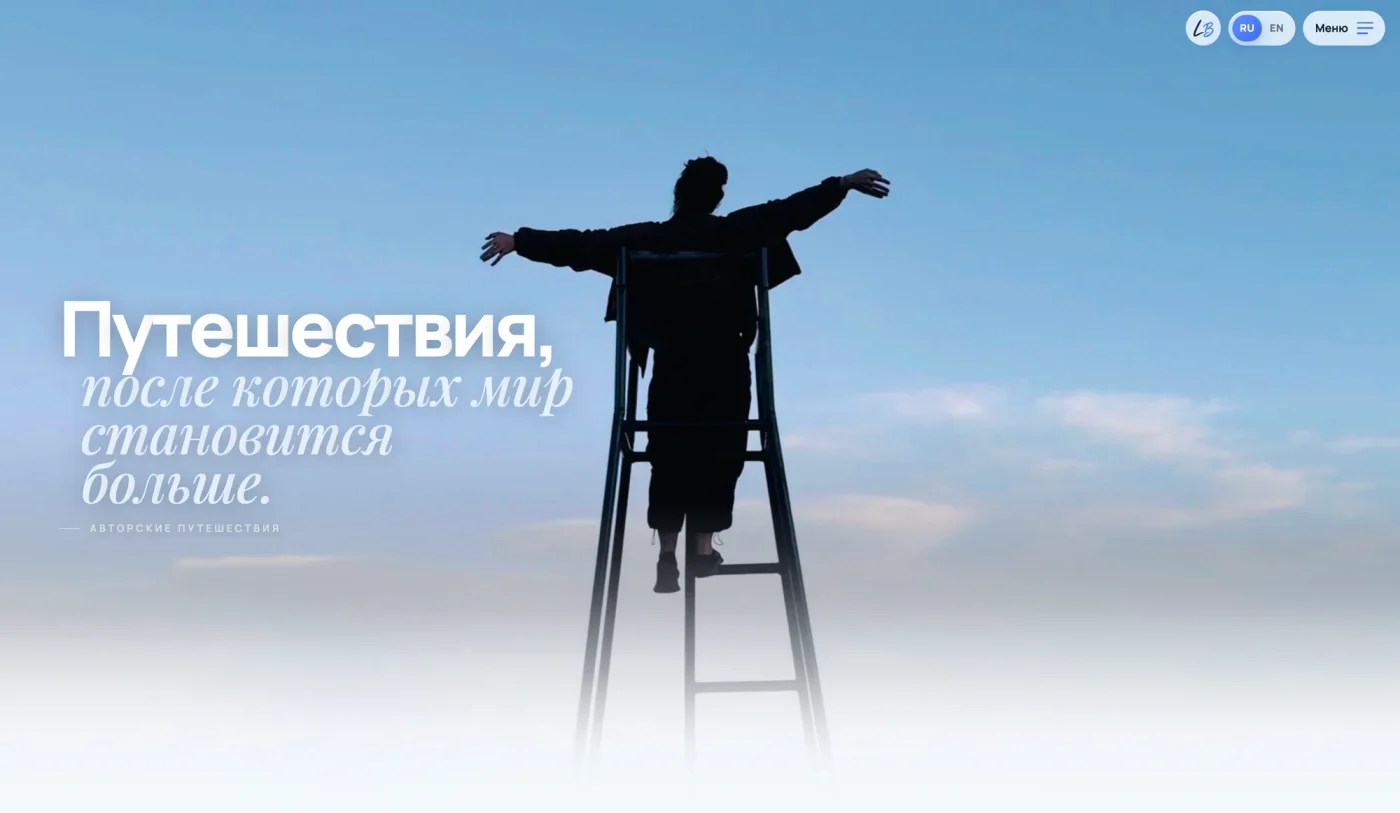 «LILY BEYOND» — двуязычный сайт турлидера с CMS-админкой и приватной аналитикой — фото 1